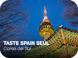 Taste Spain Seúl. Corea del Sur. Un tiovivo , y detrás, se erige una torre con una superficie circular en la cima y una punta en forma de antena.